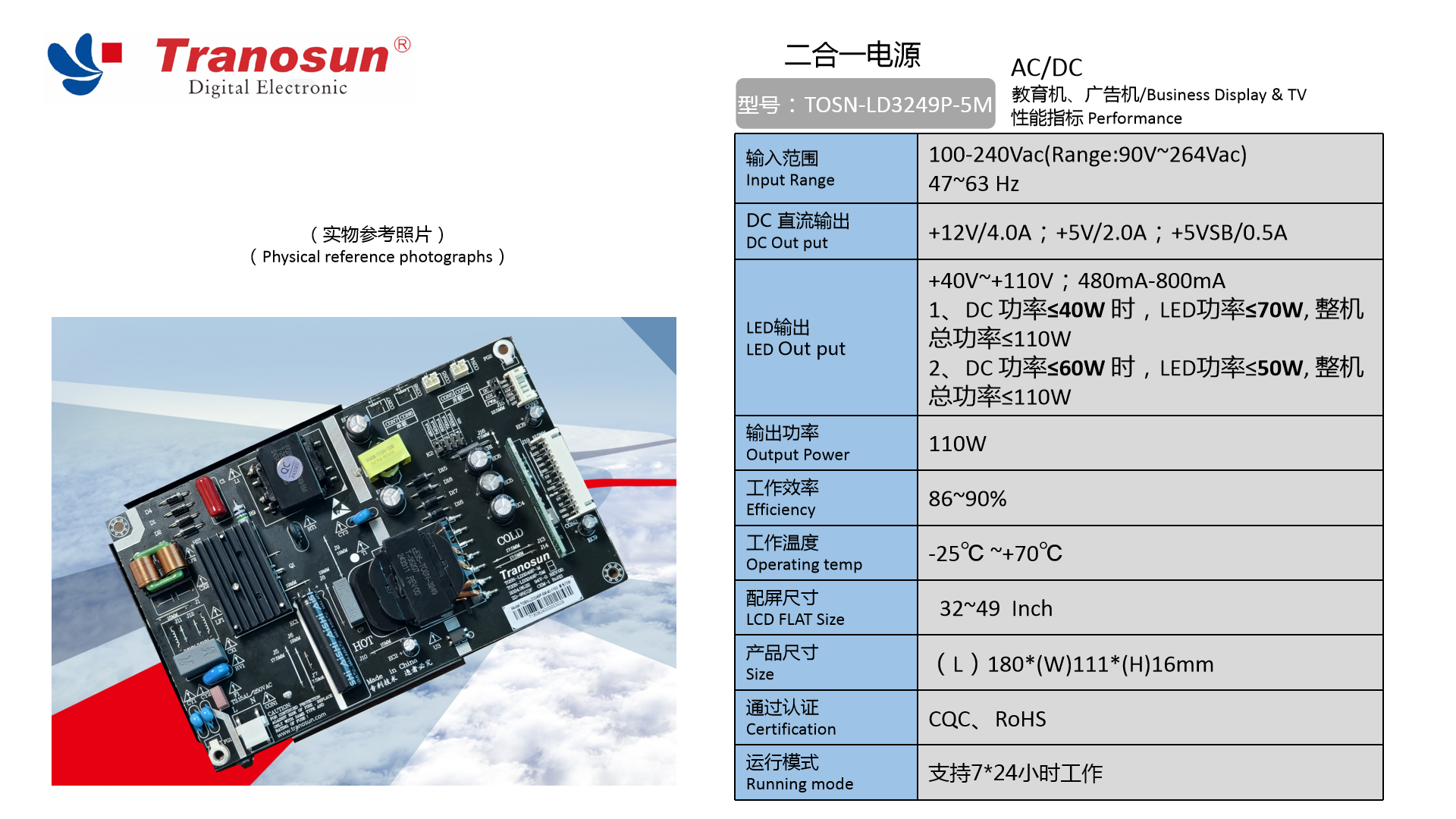 TOSN-LD3249P-5M.jpg